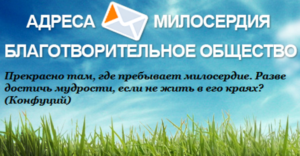 Мастер-класс «Как интересно рассказать о своем проекте» @ Общественная организация родителей детей-инвалидов «Наши дети»