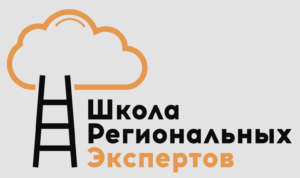 Школа региональных экспертов НКО-2020, окончание приема заявок