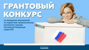 Росмолодежь, окончание приема заявок на конкурс @ Росмолодежь